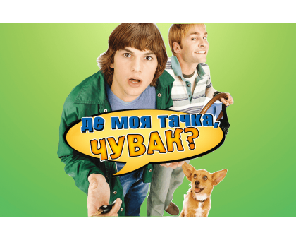 Не знайшов своє авто