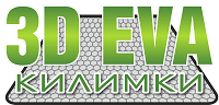 3D EVA килимки - комфорт доступний кожному!
